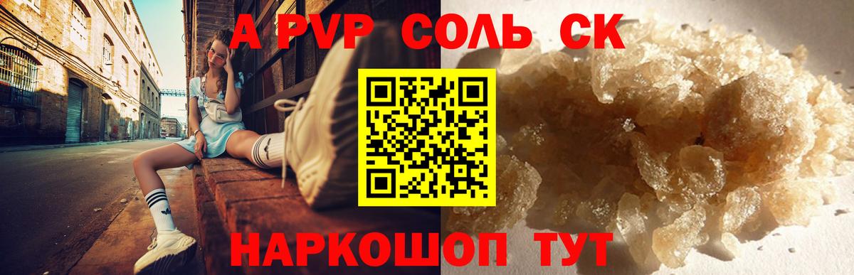Альфа ПВП  Alpha-PVP крисы CK  Вход с VPN  Alpha-PVP VHQ  купить закладку  Елабуга 