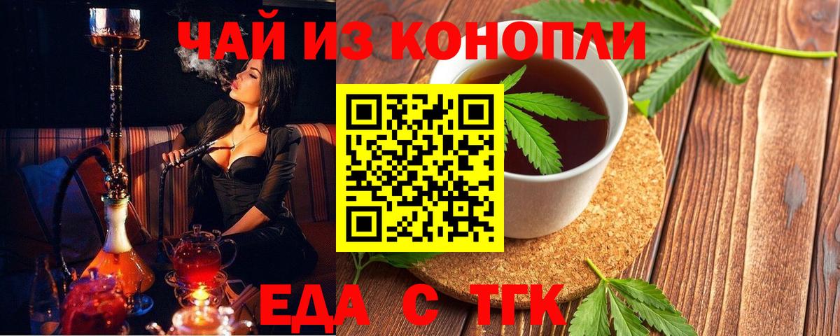 Cannafood марихуана Елабуга