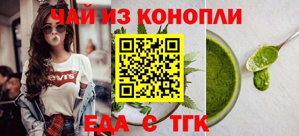 Елабуга  Cannafood конопля  Вход с VPN 