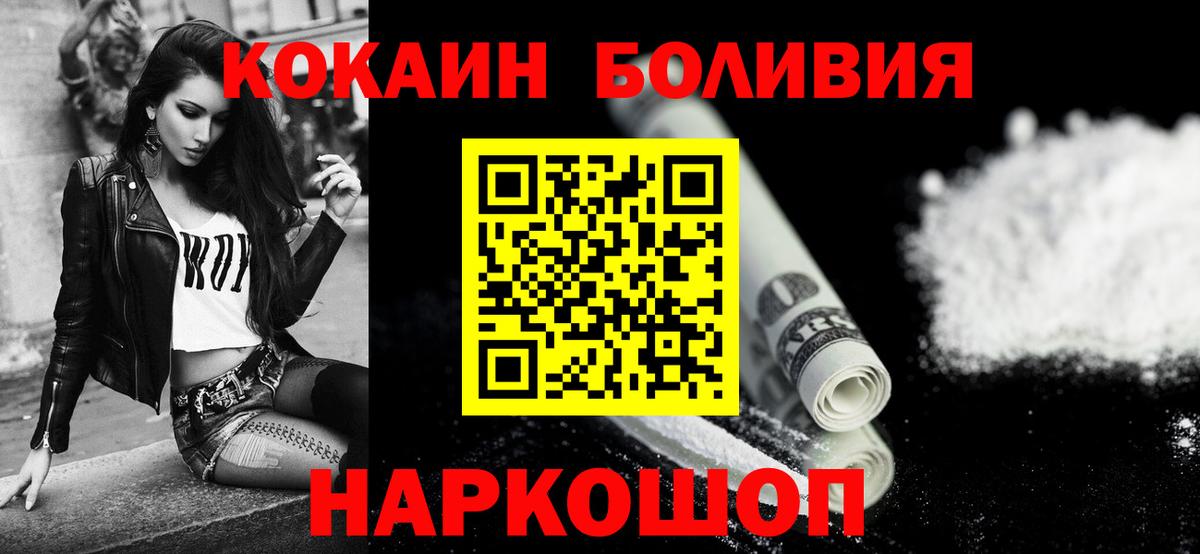 КОКАИН Колумбийский Елабуга