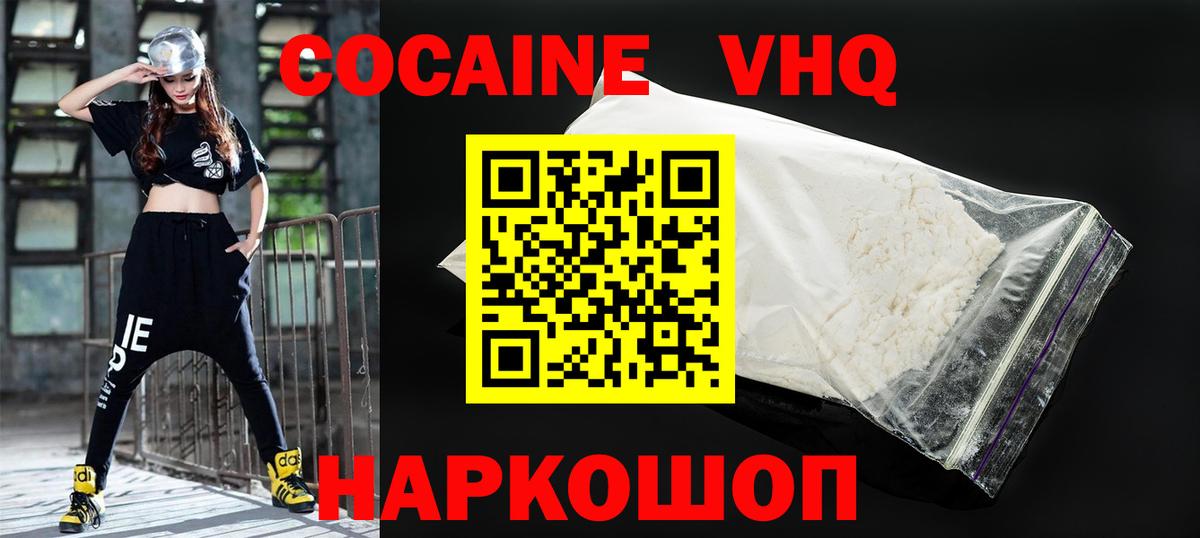 Елабуга  Кокаин 98%  Вход с VPN  COCAIN  COCAIN Колумбийский 