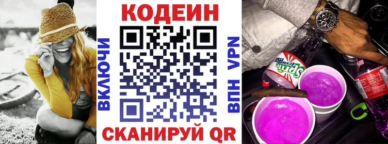 как найти наркотики  Елабуга  Codein Purple Drank 