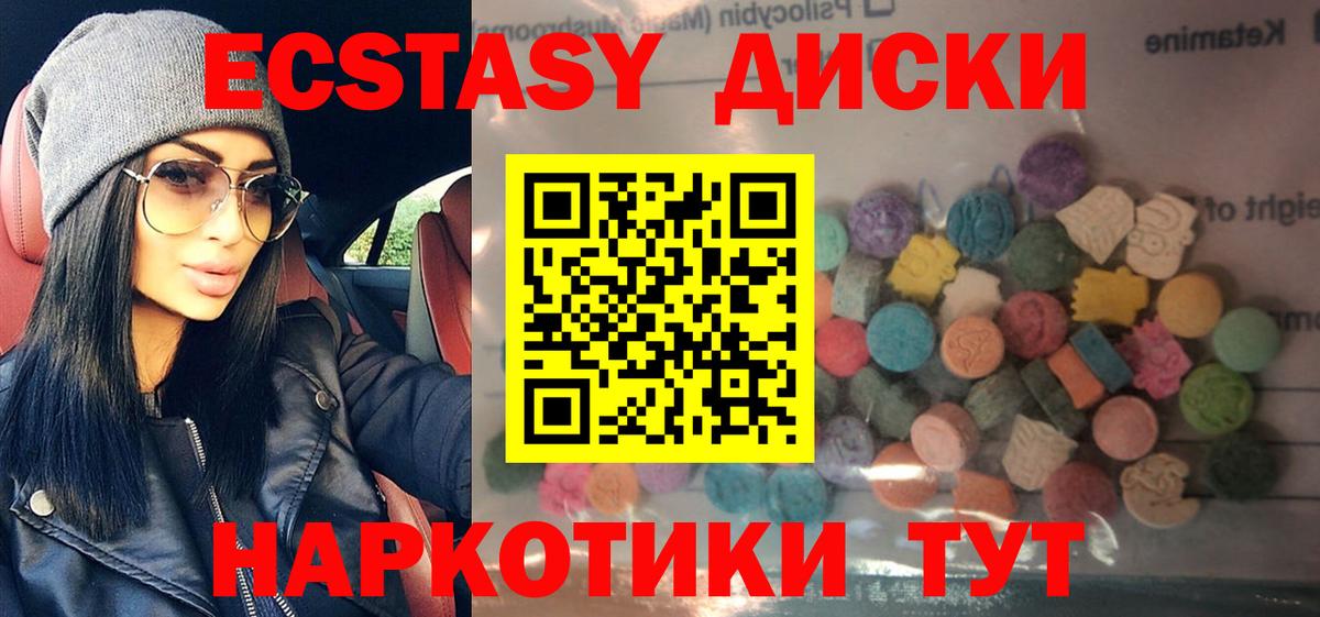 ЭКСТАЗИ MDMA  Ecstasy  ЭКСТАЗИ таблы  Елабуга  darknet состав  Вход с VPN 