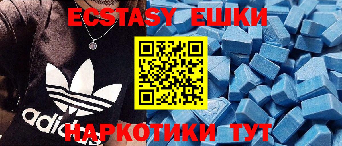 Экстази диски Елабуга