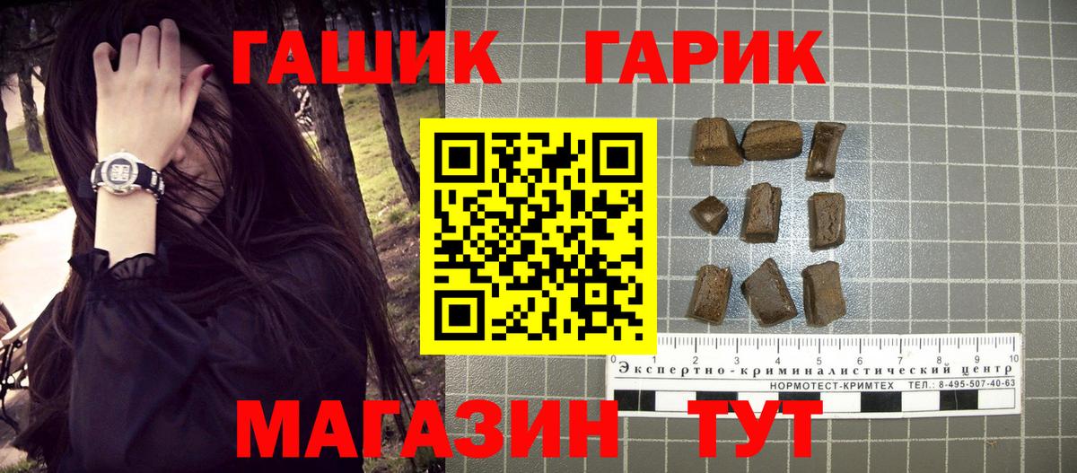 ГАШ Cannabis  купить  сайты  Елабуга  Гашиш hashish  Вход с VPN 