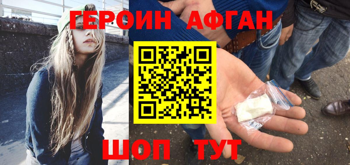 ГЕРОИН герыч  Вход с VPN  Елабуга 