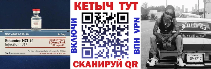 Кетамин ketamine  Елабуга 