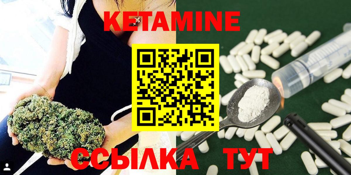 Елабуга  Кетамин VHQ  Вход с VPN 