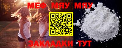 стафф Кунгур