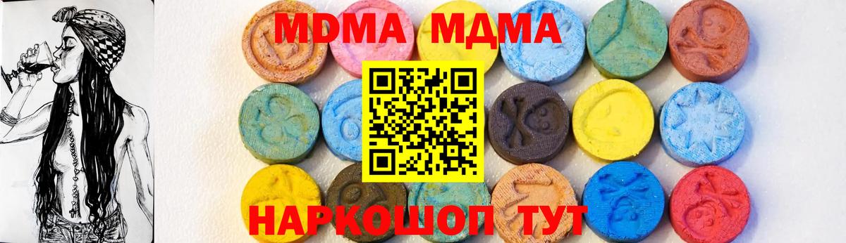 Елабуга  МДМА молли  МДМА молли  Вход с VPN 