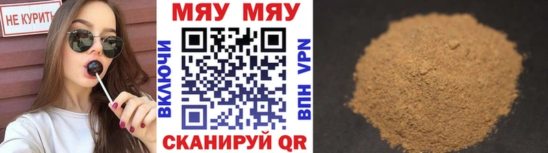 Меф мяу мяу  цена   Елабуга 
