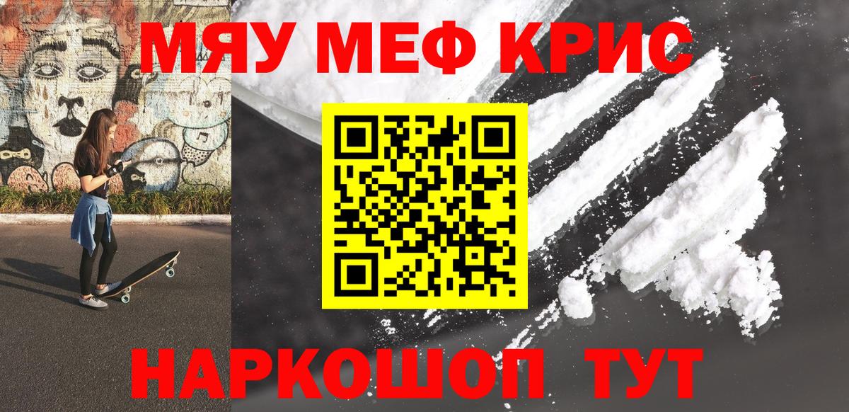 МЯУ-МЯУ VHQ  Вход с VPN  Елабуга 