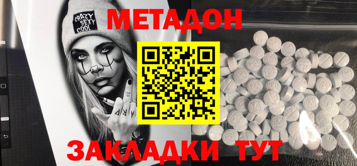 МЕТАДОН VHQ  Вход с VPN  Елабуга  МЕТАДОН белоснежный 