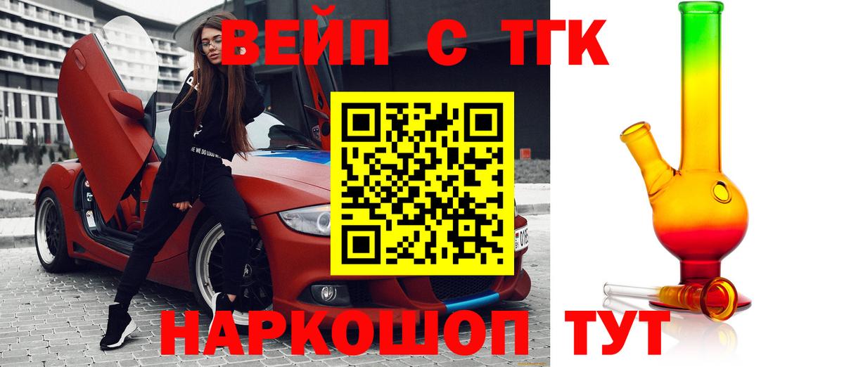 Дистиллят ТГК гашишное масло Елабуга